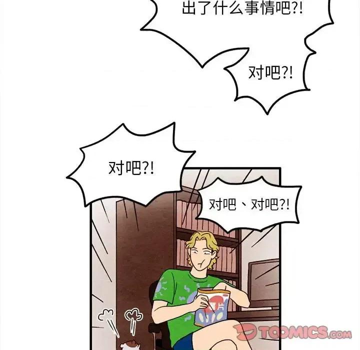 超自然恋爱 超自然恋爱-第 25 话 第46页