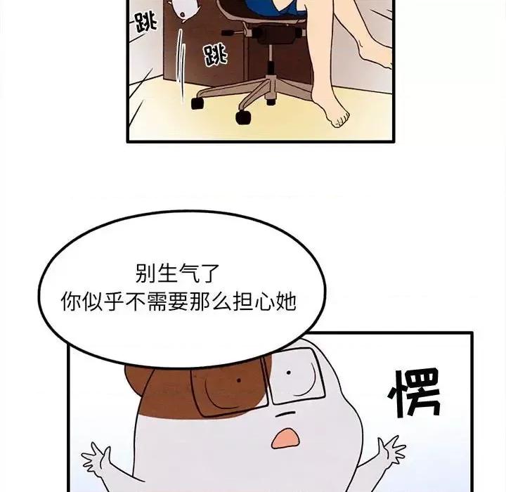 超自然恋爱 超自然恋爱-第 25 话 第47页
