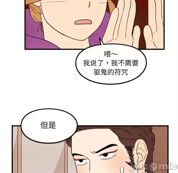 超自然恋爱 超自然恋爱-第 25 话 第55页