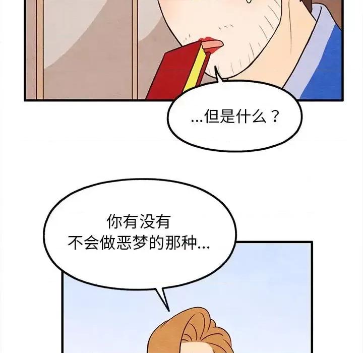 超自然恋爱 超自然恋爱-第 25 话 第56页