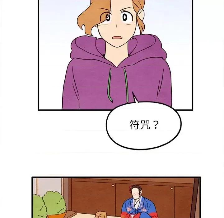 超自然恋爱 超自然恋爱-第 25 话 第57页