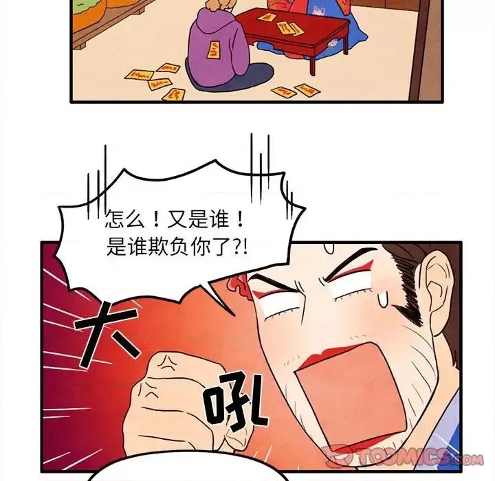 超自然恋爱 超自然恋爱-第 25 话 第58页