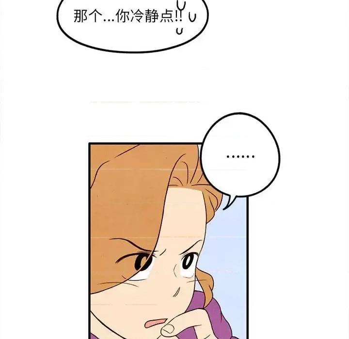 超自然恋爱 超自然恋爱-第 25 话 第59页