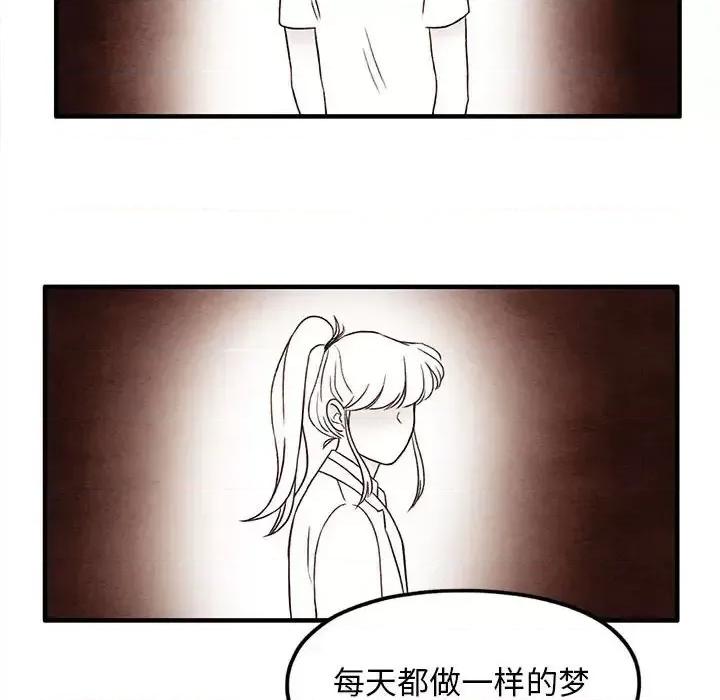 超自然恋爱 超自然恋爱-第 25 话 第61页