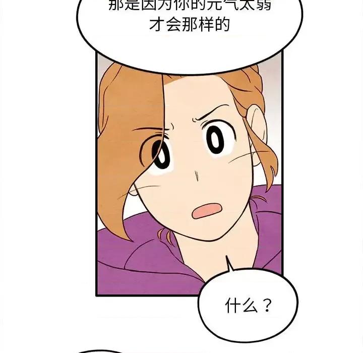 超自然恋爱 超自然恋爱-第 25 话 第63页