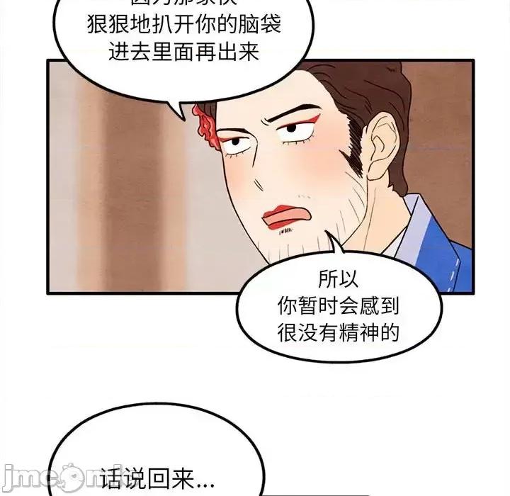 超自然恋爱 超自然恋爱-第 25 话 第65页