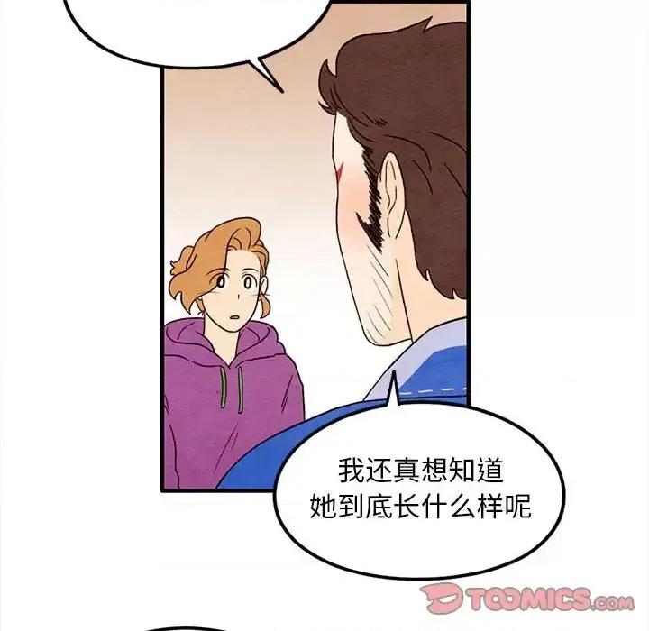 超自然恋爱 超自然恋爱-第 25 话 第66页