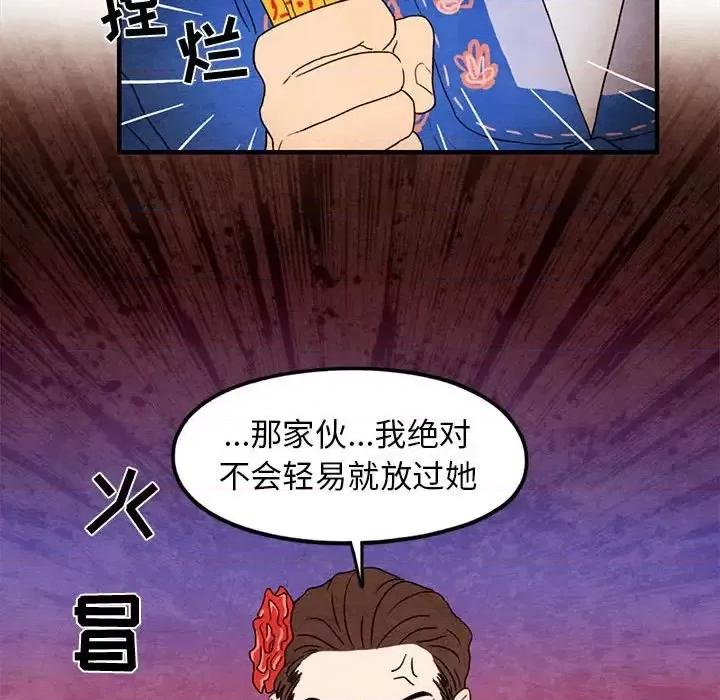 超自然恋爱 超自然恋爱-第 25 话 第69页