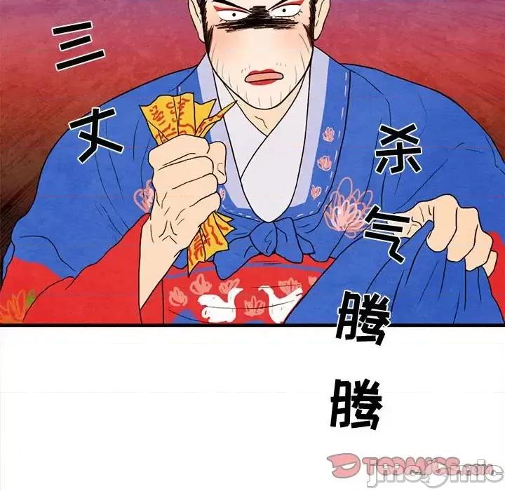 超自然恋爱 超自然恋爱-第 25 话 第70页