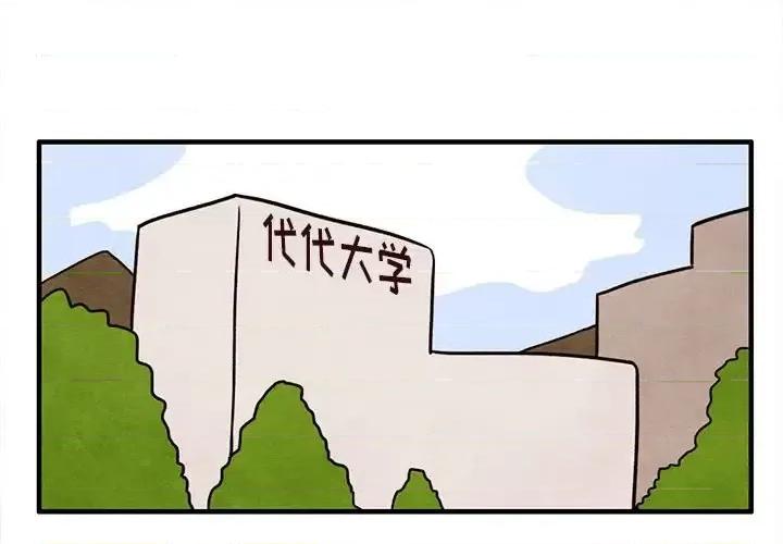 超自然恋爱 超自然恋爱-第 26 话 第1页
