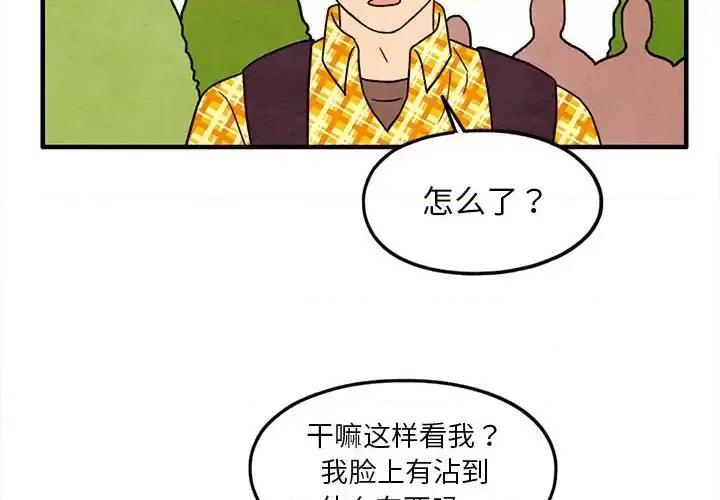 超自然恋爱 超自然恋爱-第 26 话 第4页
