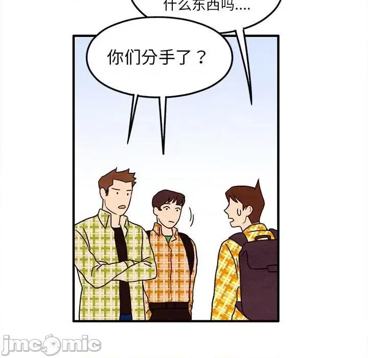 超自然恋爱 超自然恋爱-第 26 话 第5页