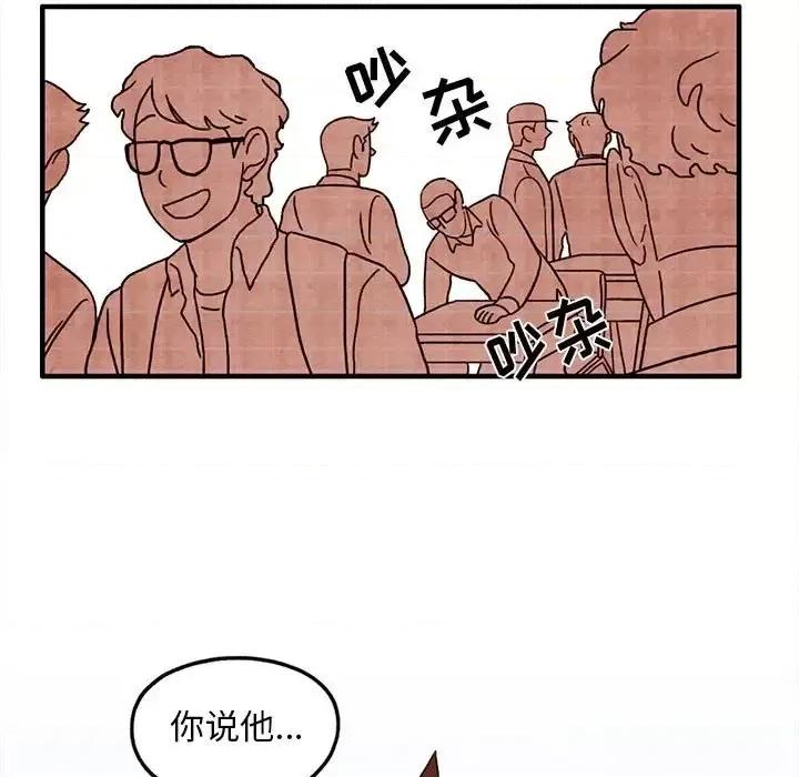 超自然恋爱 超自然恋爱-第 26 话 第9页