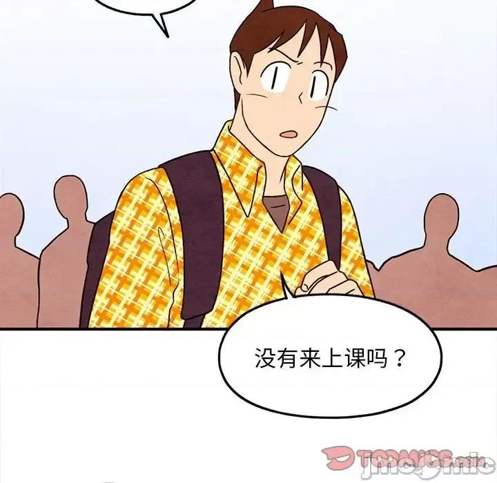 超自然恋爱 超自然恋爱-第 26 话 第10页