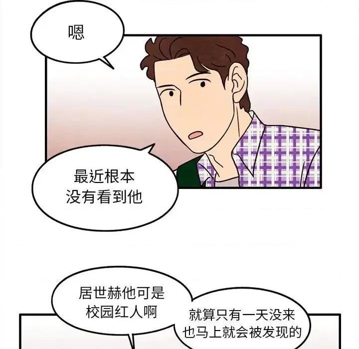超自然恋爱 超自然恋爱-第 26 话 第11页