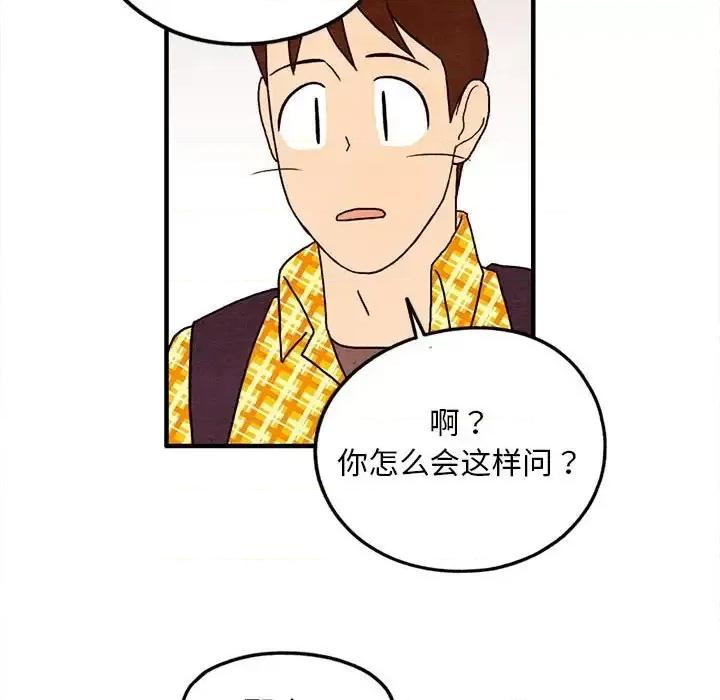 超自然恋爱 超自然恋爱-第 26 话 第13页