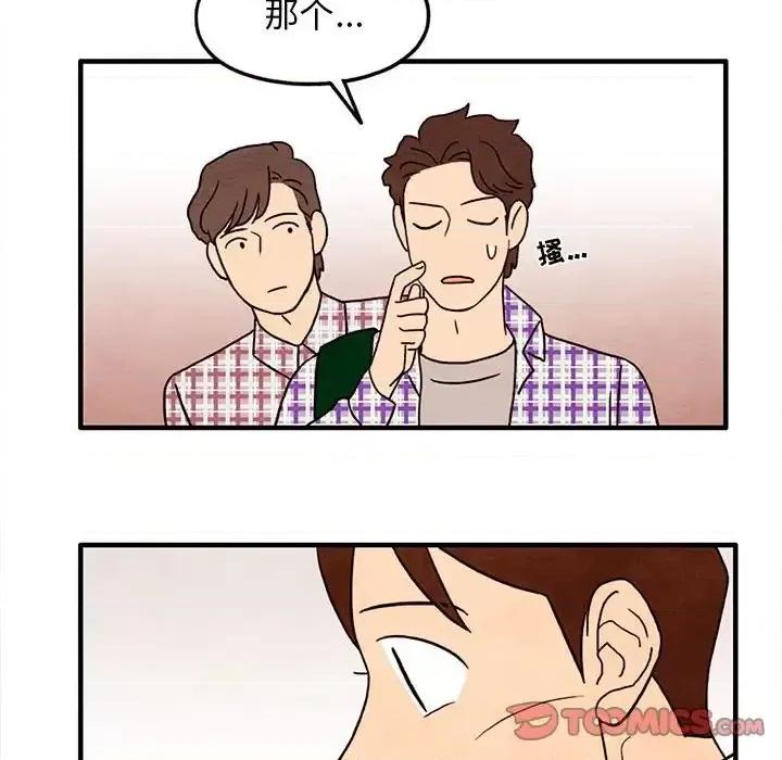 超自然恋爱 超自然恋爱-第 26 话 第14页