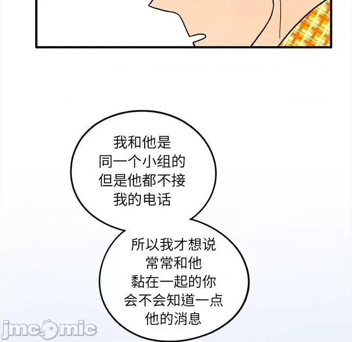 超自然恋爱 超自然恋爱-第 26 话 第15页