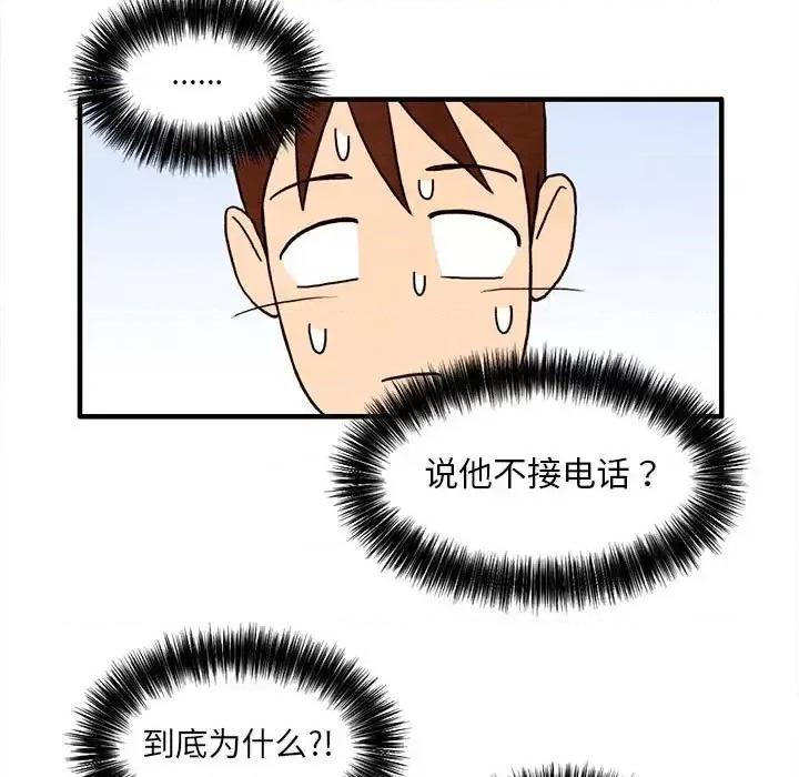 超自然恋爱 超自然恋爱-第 26 话 第17页