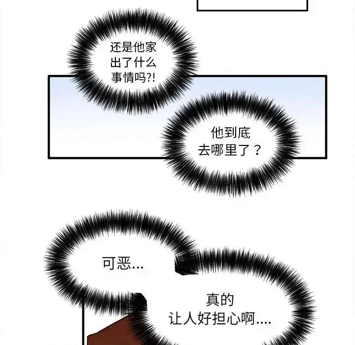 超自然恋爱 超自然恋爱-第 26 话 第19页