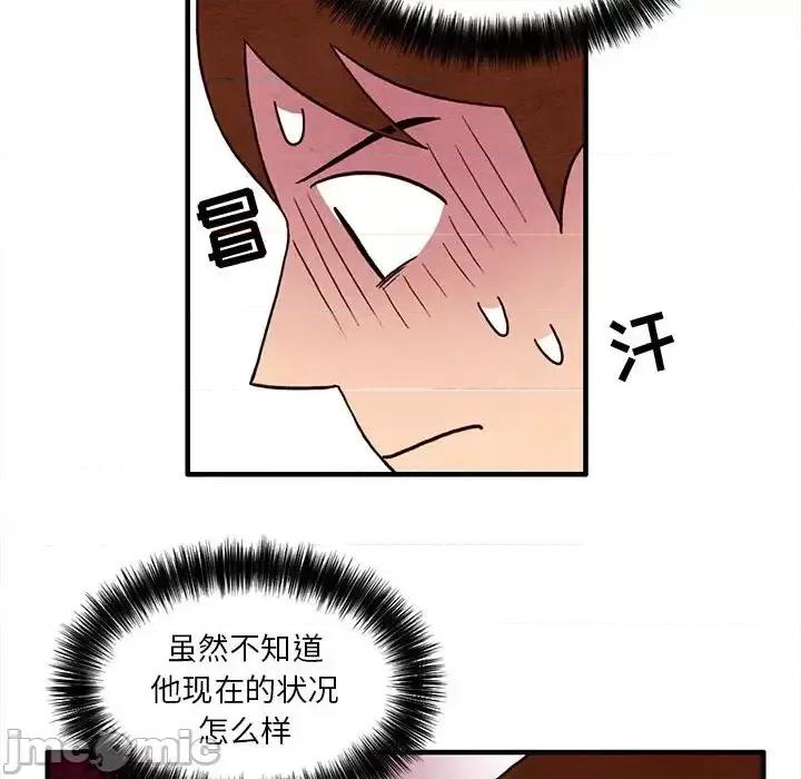 超自然恋爱 超自然恋爱-第 26 话 第20页