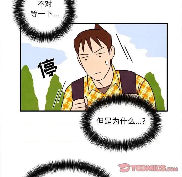超自然恋爱 超自然恋爱-第 26 话 第22页