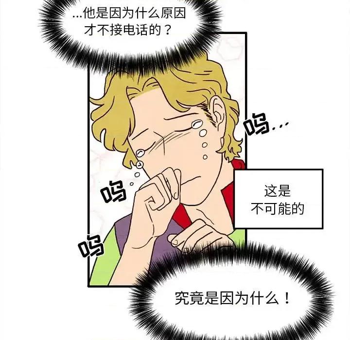超自然恋爱 超自然恋爱-第 26 话 第23页