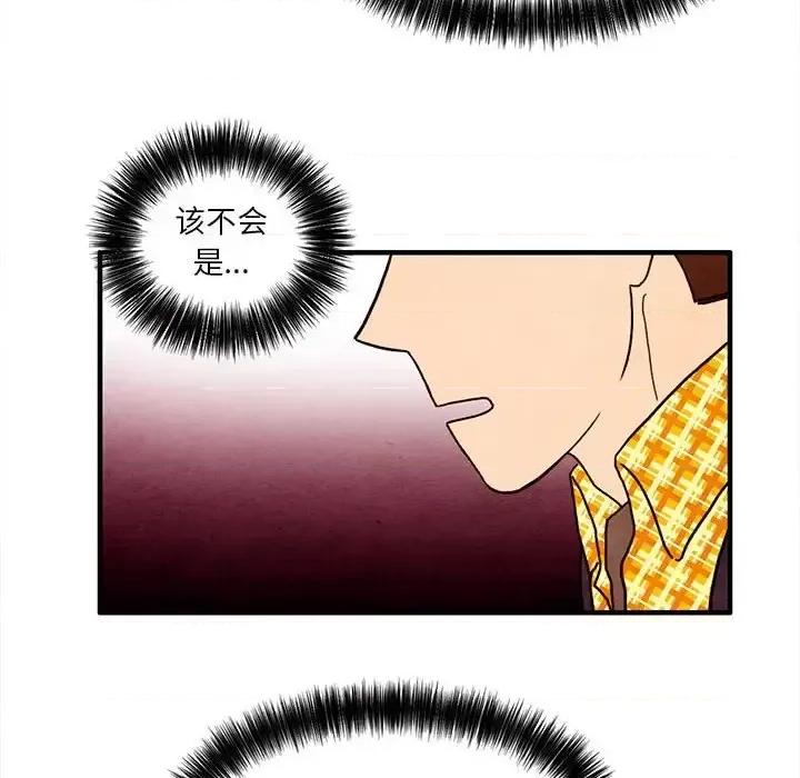 超自然恋爱 超自然恋爱-第 26 话 第24页