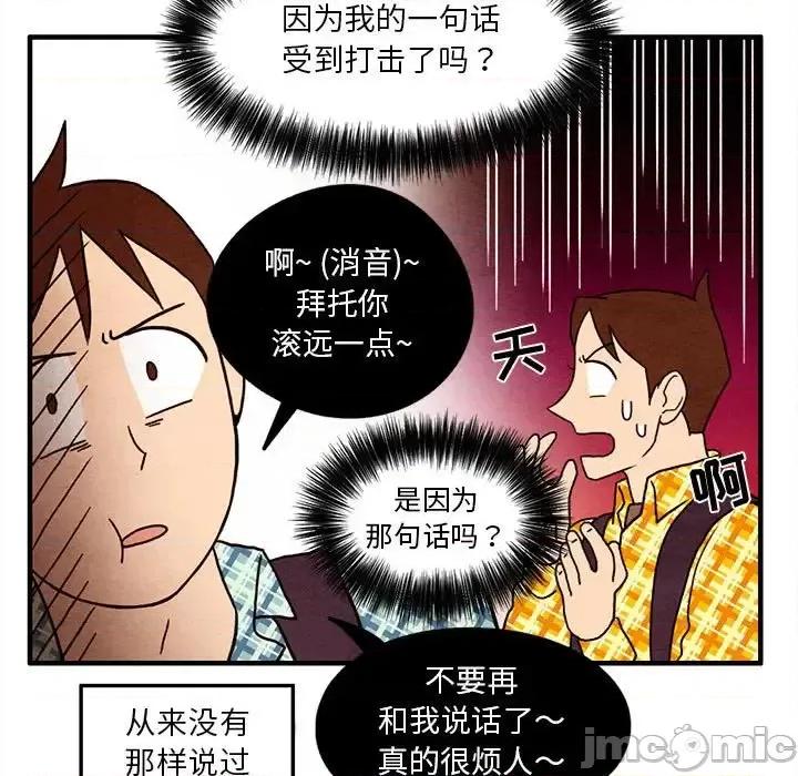 超自然恋爱 超自然恋爱-第 26 话 第25页