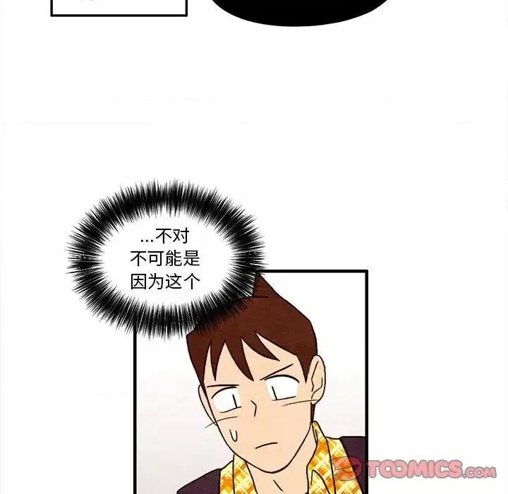 超自然恋爱 超自然恋爱-第 26 话 第26页