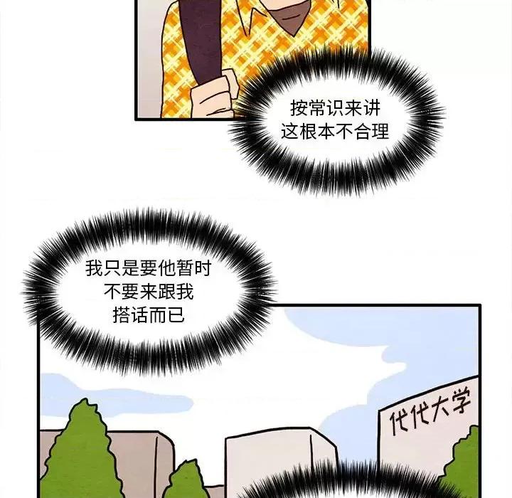 超自然恋爱 超自然恋爱-第 26 话 第27页