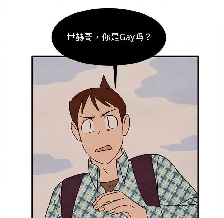 超自然恋爱 超自然恋爱-第 26 话 第29页