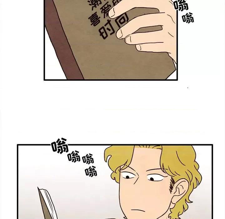 超自然恋爱 超自然恋爱-第 26 话 第36页
