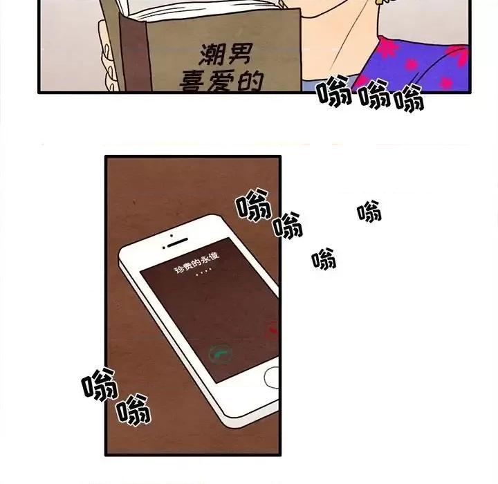 超自然恋爱 超自然恋爱-第 26 话 第37页