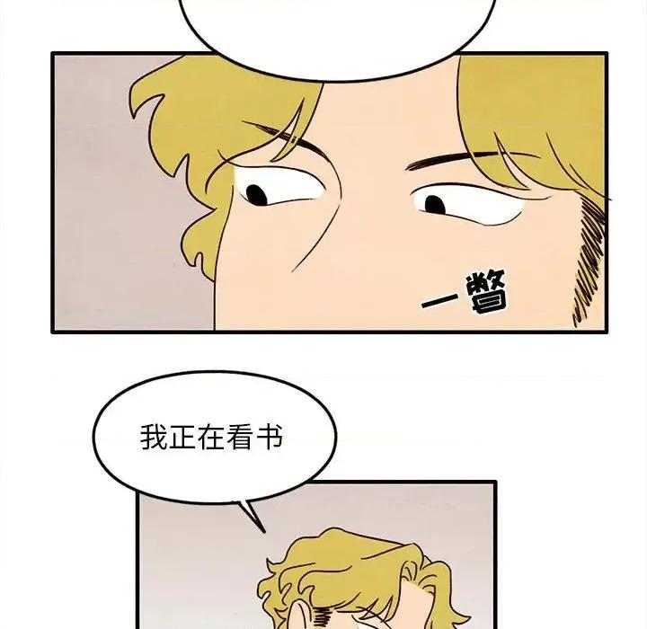 超自然恋爱 超自然恋爱-第 26 话 第39页