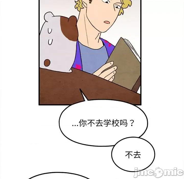 超自然恋爱 超自然恋爱-第 26 话 第40页