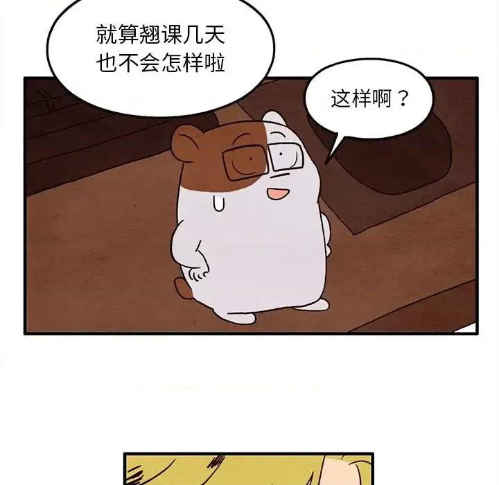 超自然恋爱 超自然恋爱-第 26 话 第41页