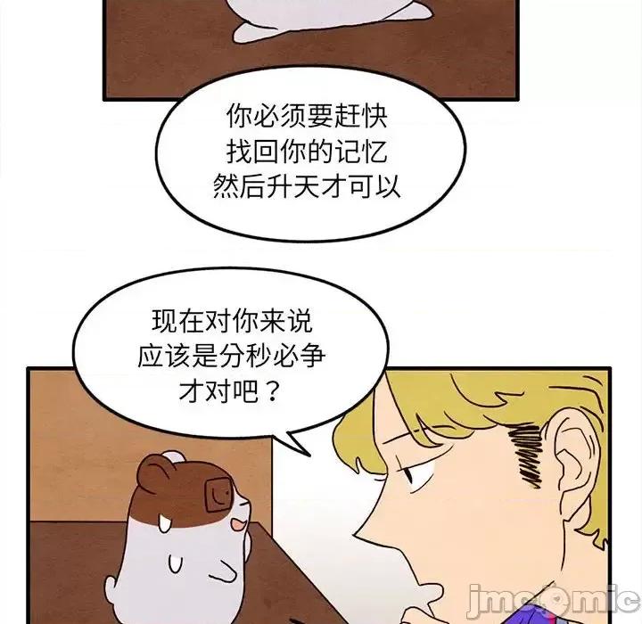 超自然恋爱 超自然恋爱-第 26 话 第45页