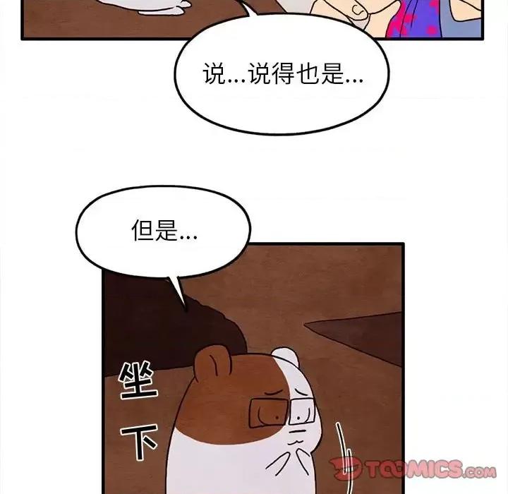 超自然恋爱 超自然恋爱-第 26 话 第46页