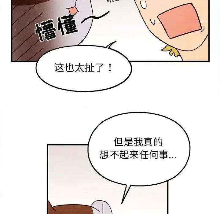 超自然恋爱 超自然恋爱-第 26 话 第48页
