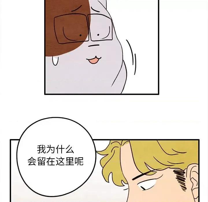 超自然恋爱 超自然恋爱-第 26 话 第49页