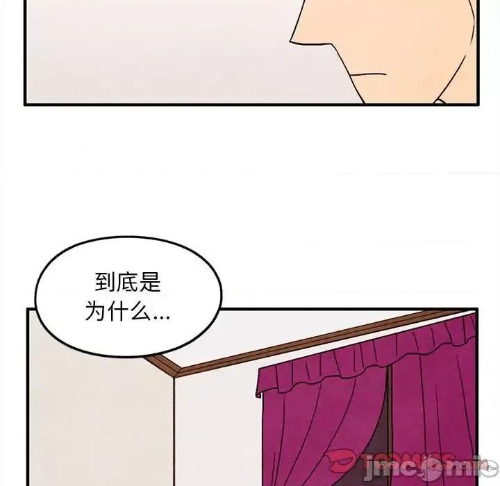 超自然恋爱 超自然恋爱-第 26 话 第50页