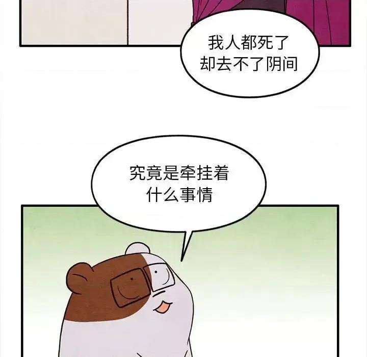 超自然恋爱 超自然恋爱-第 26 话 第51页