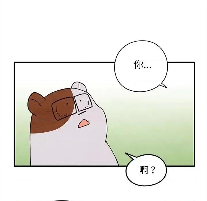 超自然恋爱 超自然恋爱-第 26 话 第56页