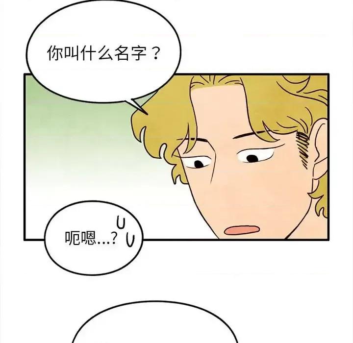 超自然恋爱 超自然恋爱-第 26 话 第57页
