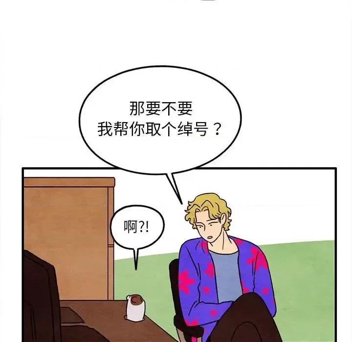 超自然恋爱 超自然恋爱-第 26 话 第59页