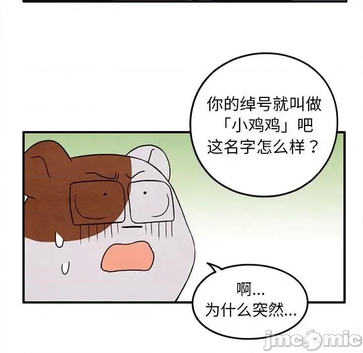 超自然恋爱 超自然恋爱-第 26 话 第60页