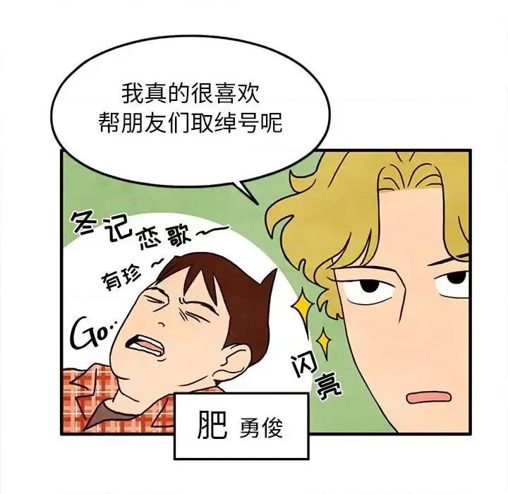 超自然恋爱 超自然恋爱-第 26 话 第61页