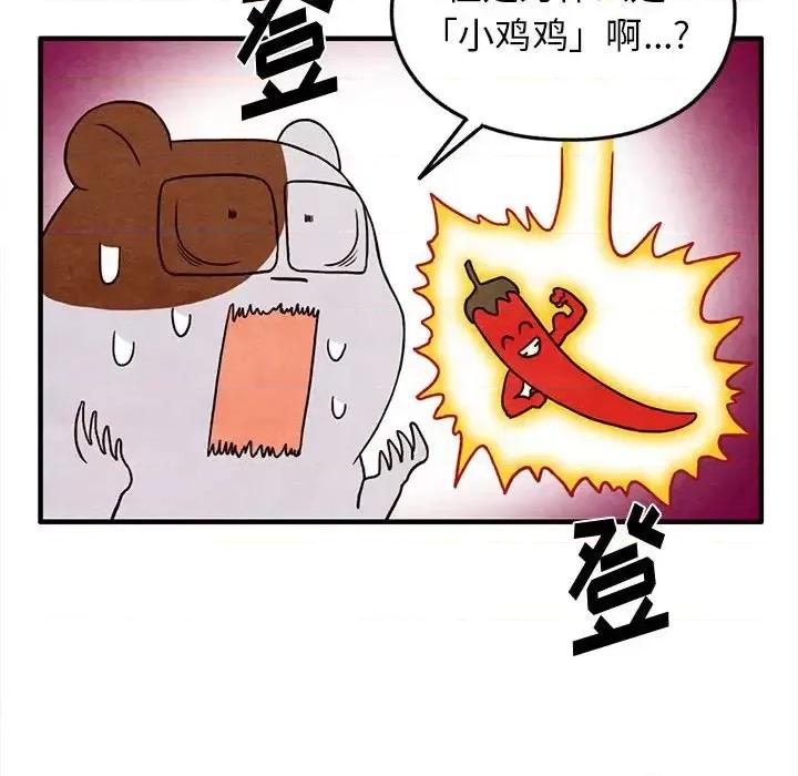 超自然恋爱 超自然恋爱-第 26 话 第63页