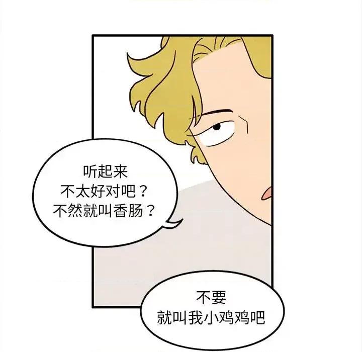 超自然恋爱 超自然恋爱-第 26 话 第64页